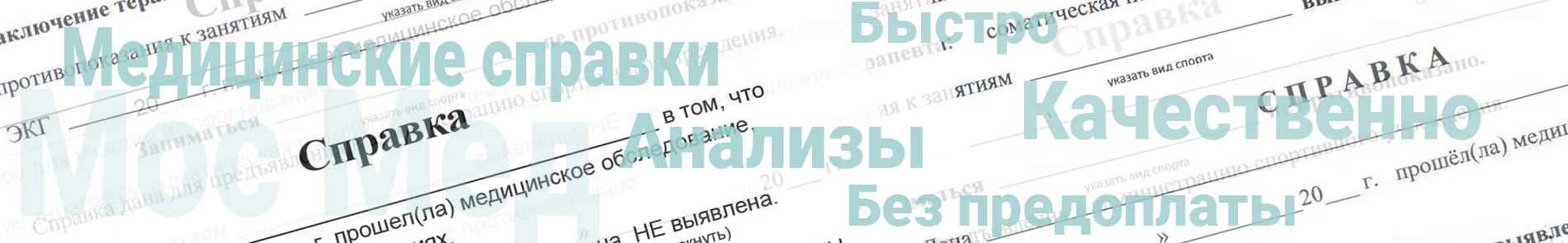 Легальное оформление справки реакции Манту Легально оформить справку реакции Манту для ребёнка